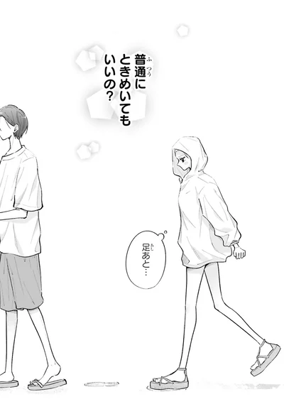 『ギャルと大家さん2』より