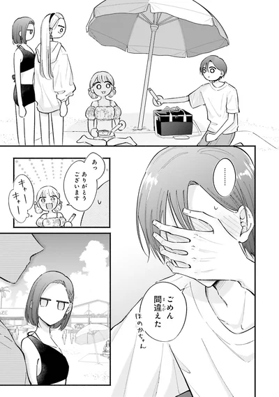 『ギャルと大家さん2』より