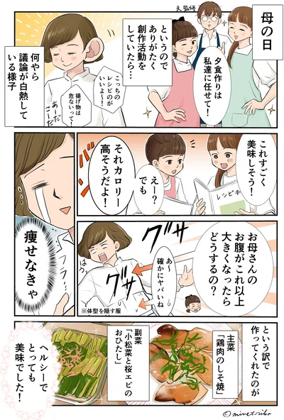 議論が白熱している様子