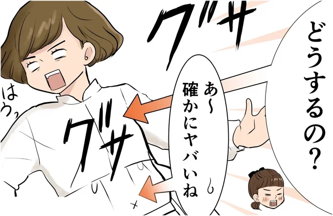  これ以上大きくなったらどうするの？