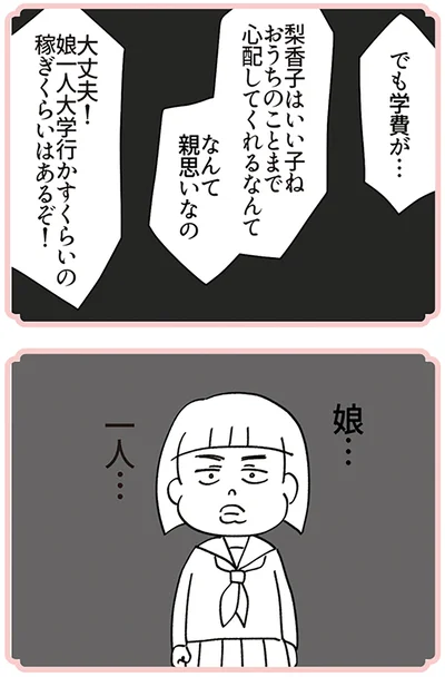 『デパコスカウンターは今日も修羅場です ～BA下剋上物語～』より