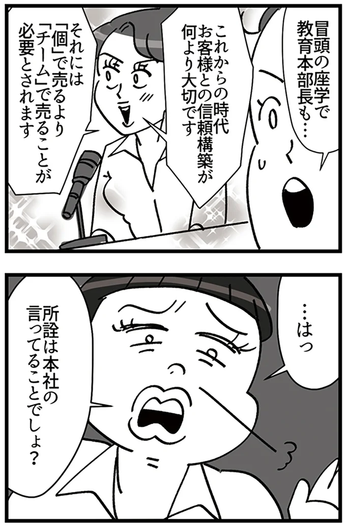 『デパコスカウンターは今日も修羅場です ～BA下剋上物語～』より
