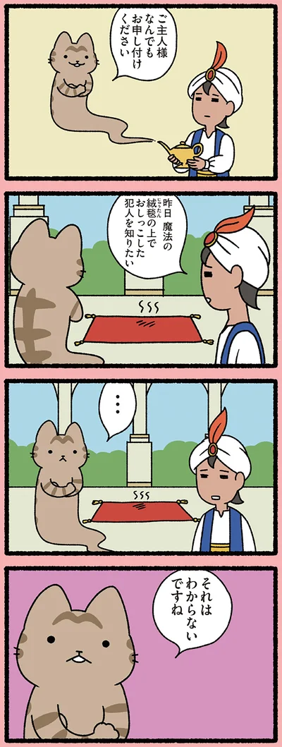 『ねこむかしばなし』より
