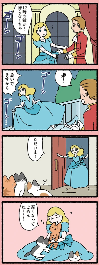 『ねこむかしばなし』より