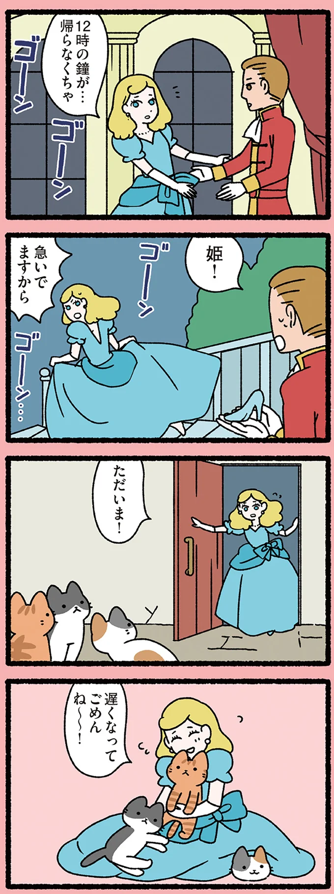 『ねこむかしばなし』より
