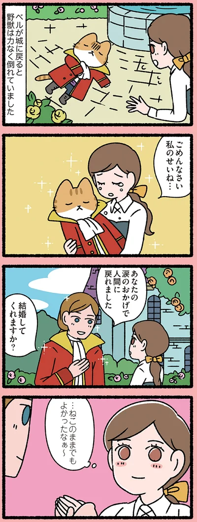 『ねこむかしばなし』より
