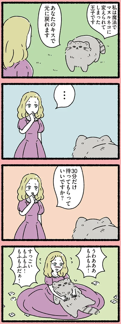 『ねこむかしばなし』より