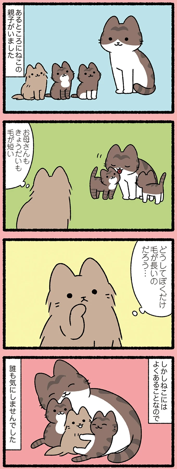 『ねこむかしばなし』より