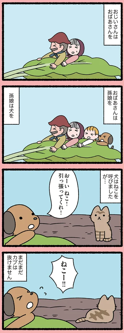 『ねこむかしばなし』より