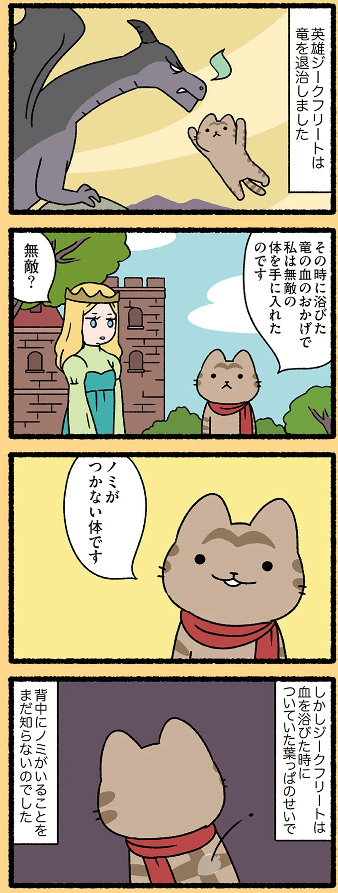 『ねこむかしばなし』より