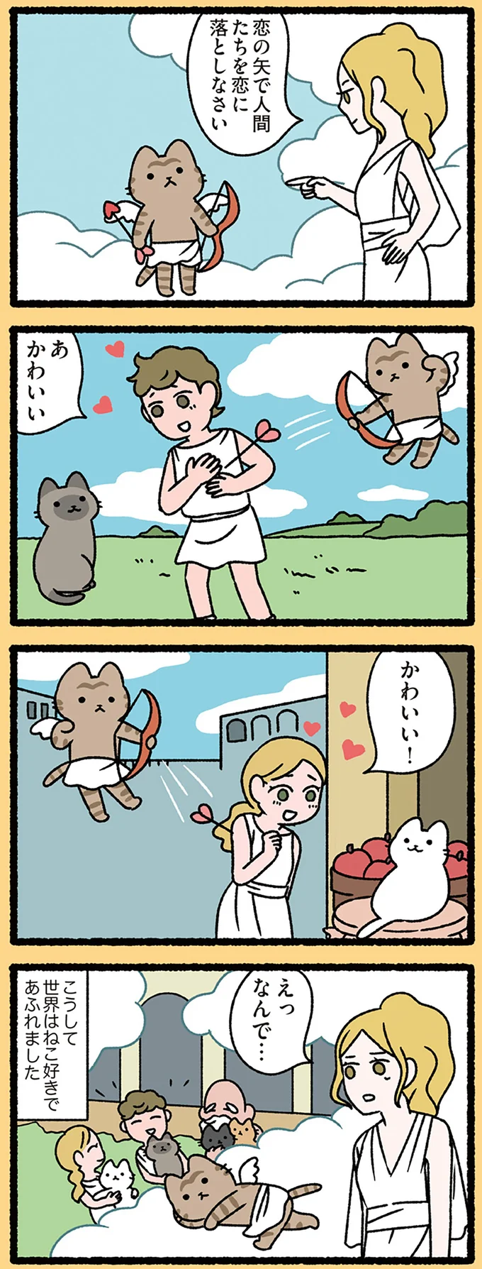 『ねこむかしばなし』より