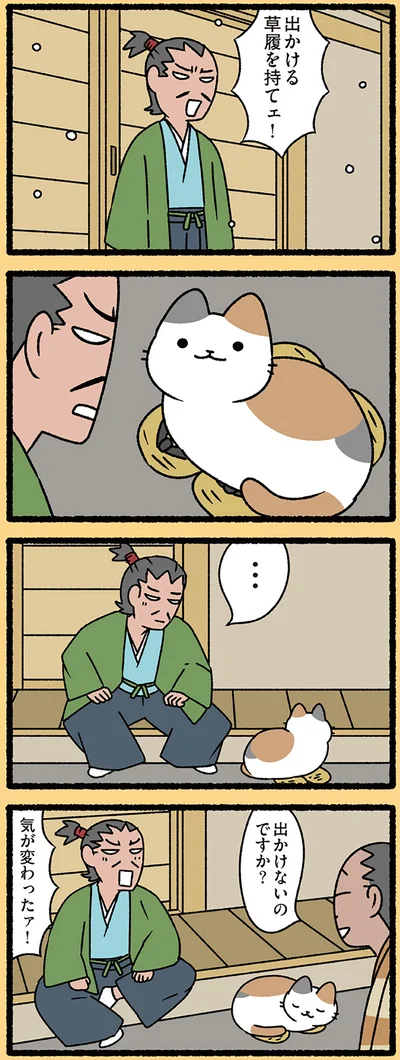 『ねこむかしばなし』より
