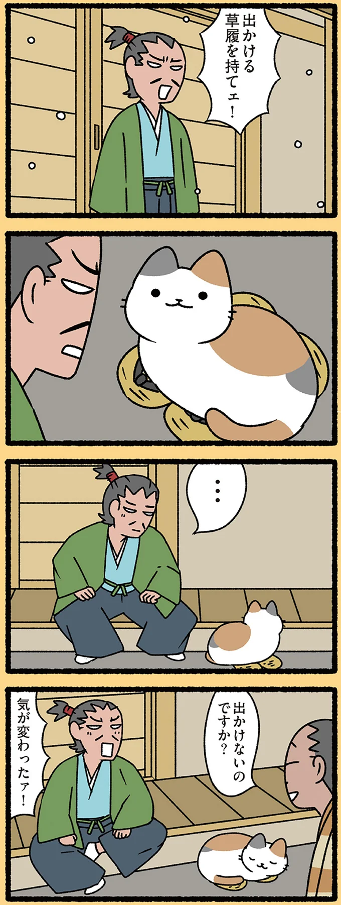 『ねこむかしばなし』より