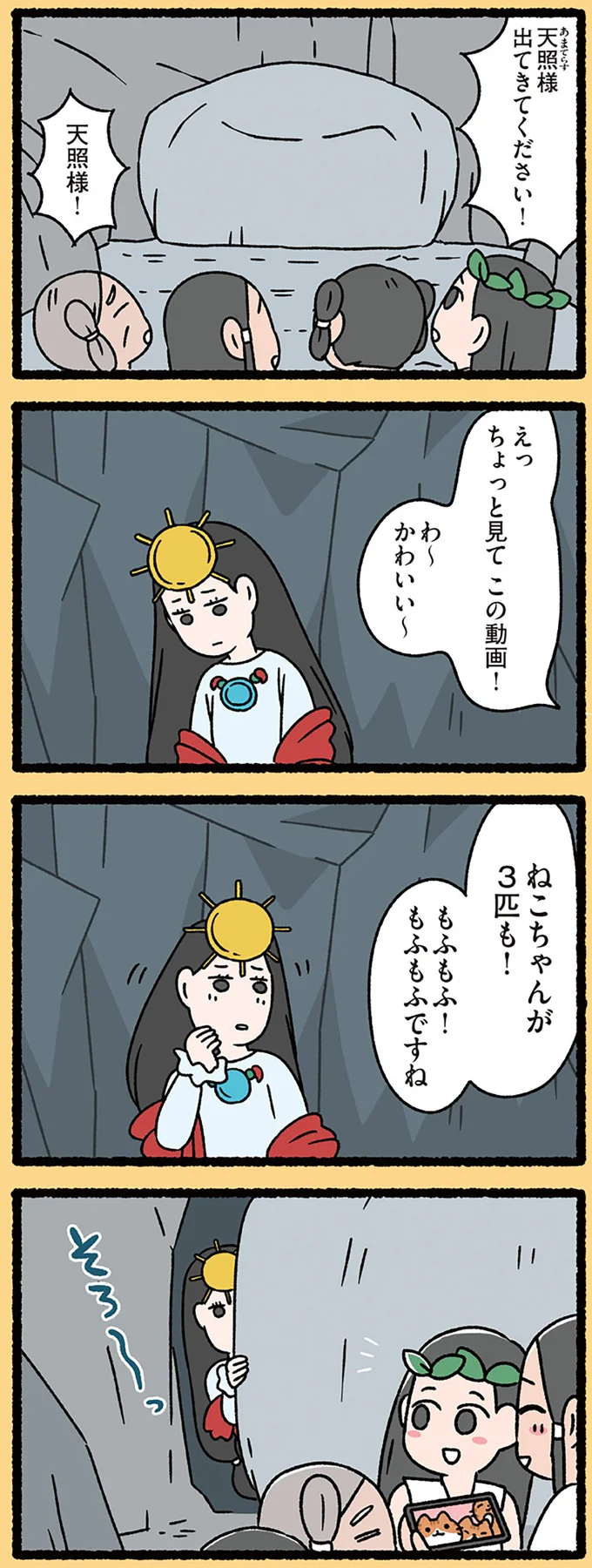 『ねこむかしばなし』より