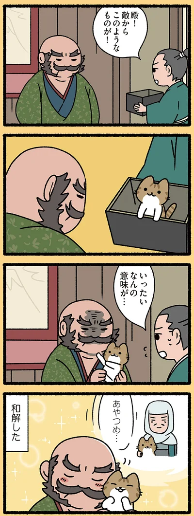 『ねこむかしばなし』より