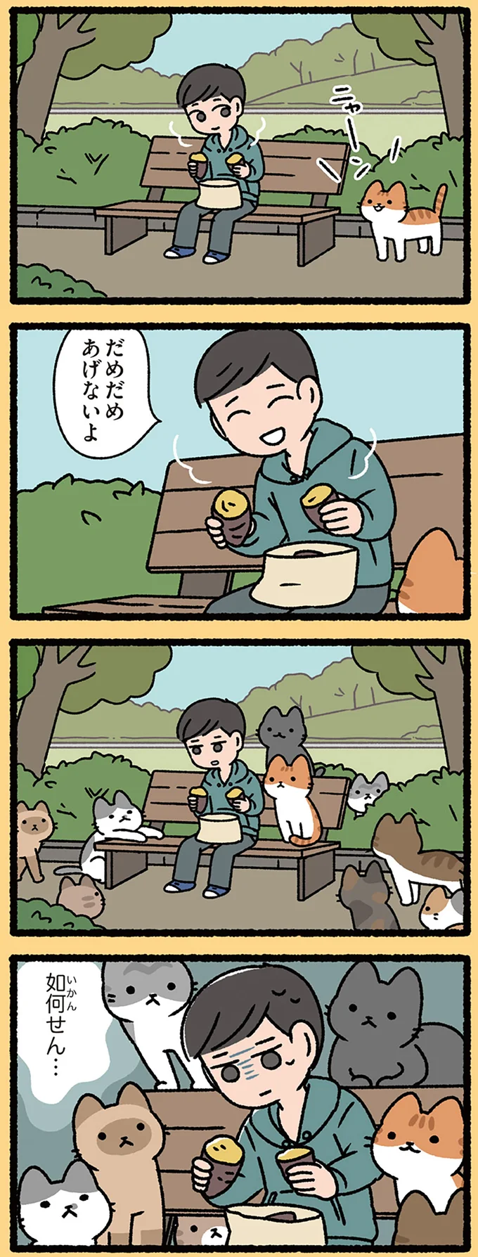 『ねこむかしばなし』より