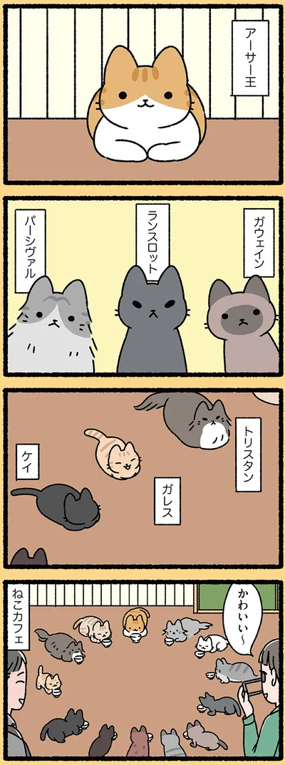 『ねこむかしばなし』より