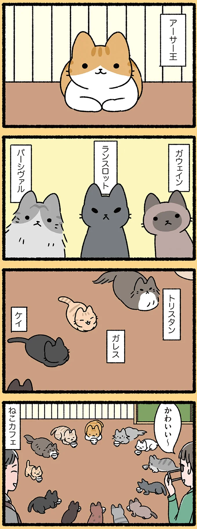 『ねこむかしばなし』より