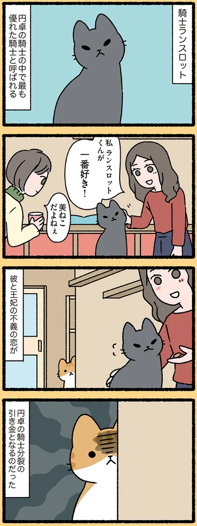 『ねこむかしばなし』より