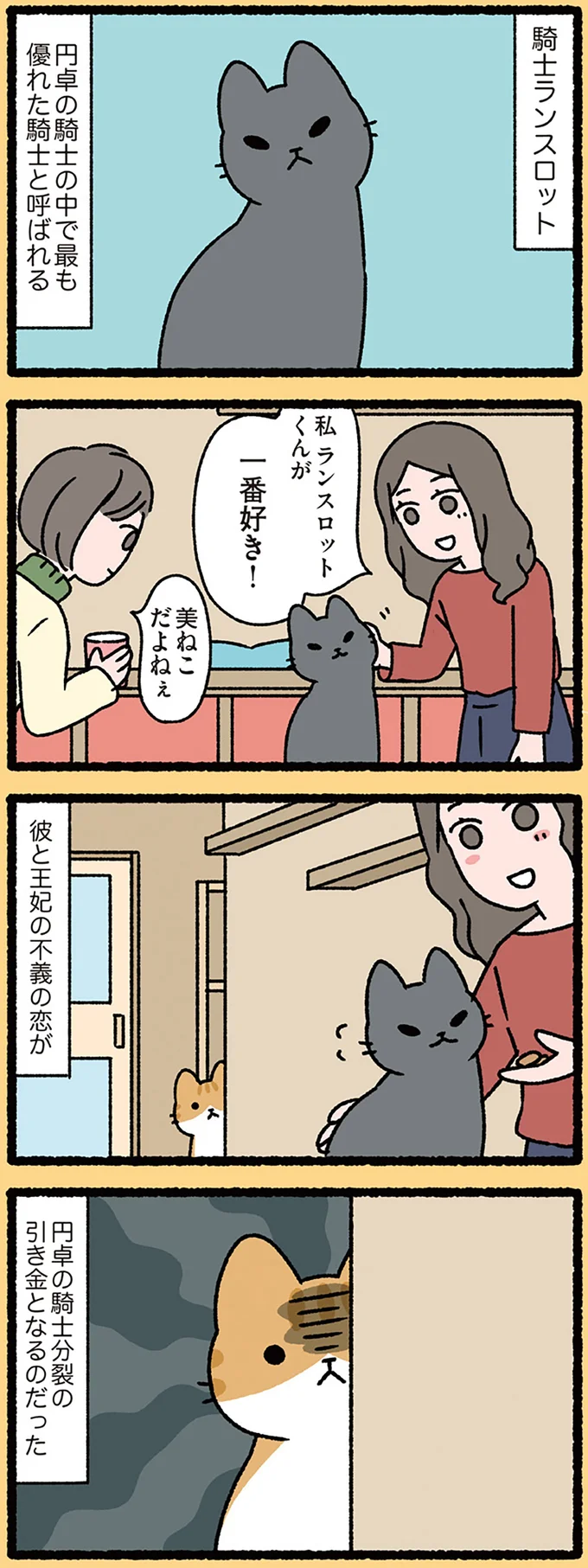 『ねこむかしばなし』より