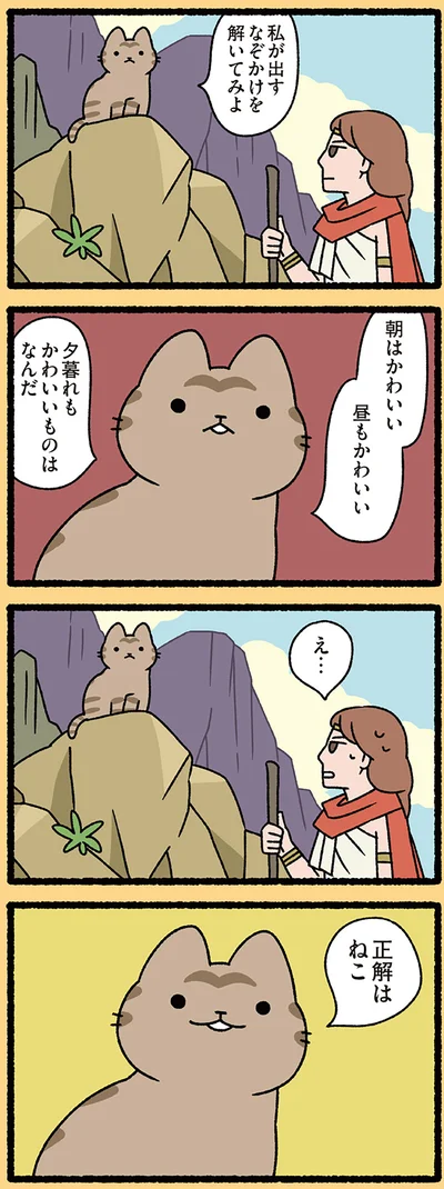 『ねこむかしばなし』より