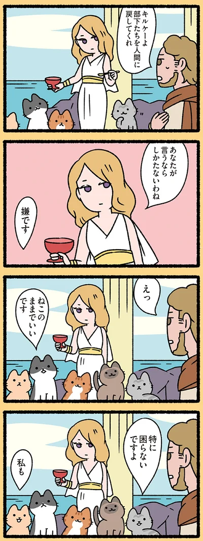 『ねこむかしばなし』より