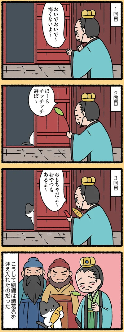 『ねこむかしばなし』より