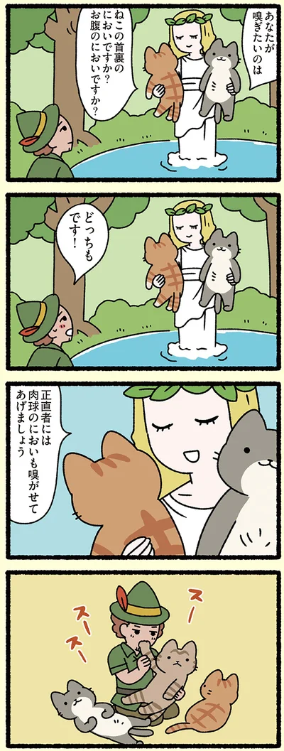 『ねこむかしばなし』より