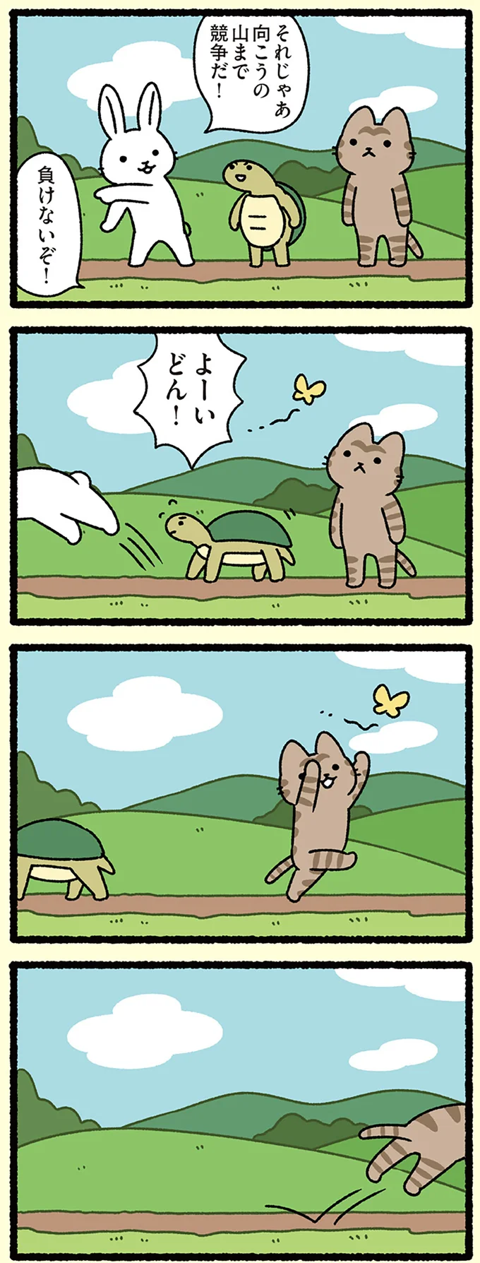 『ねこむかしばなし』より