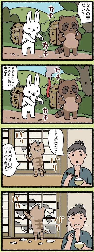 『ねこむかしばなし』より