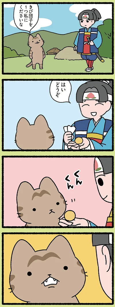 『ねこむかしばなし』より