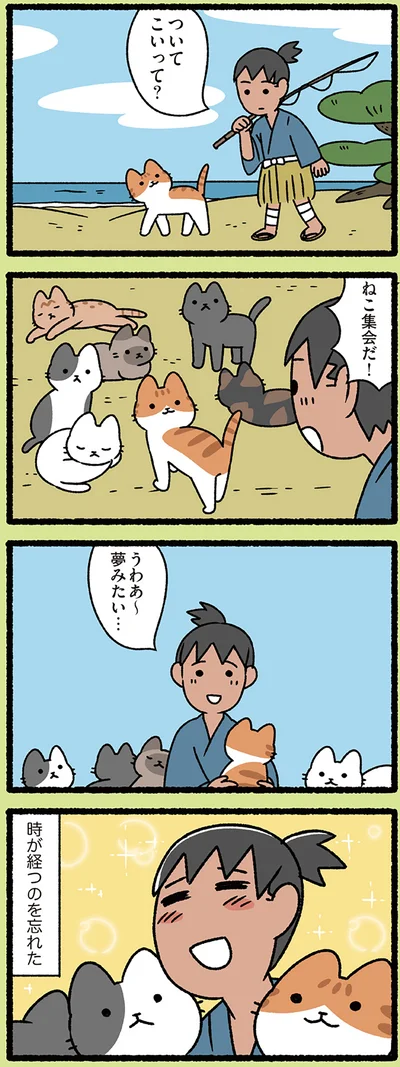 『ねこむかしばなし』より