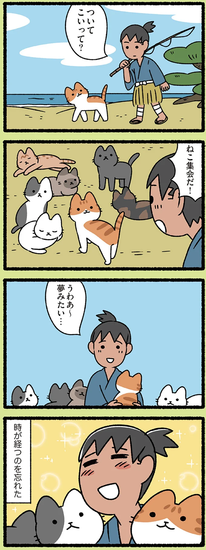 『ねこむかしばなし』より