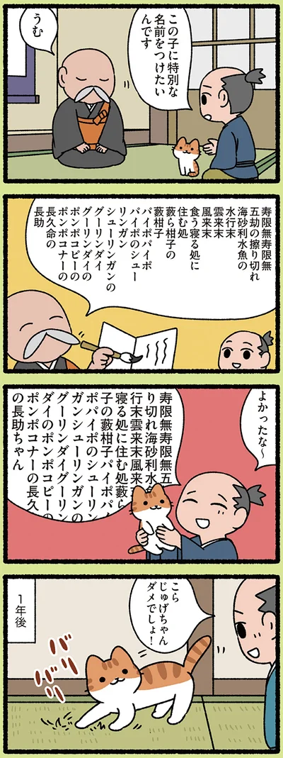 『ねこむかしばなし』より