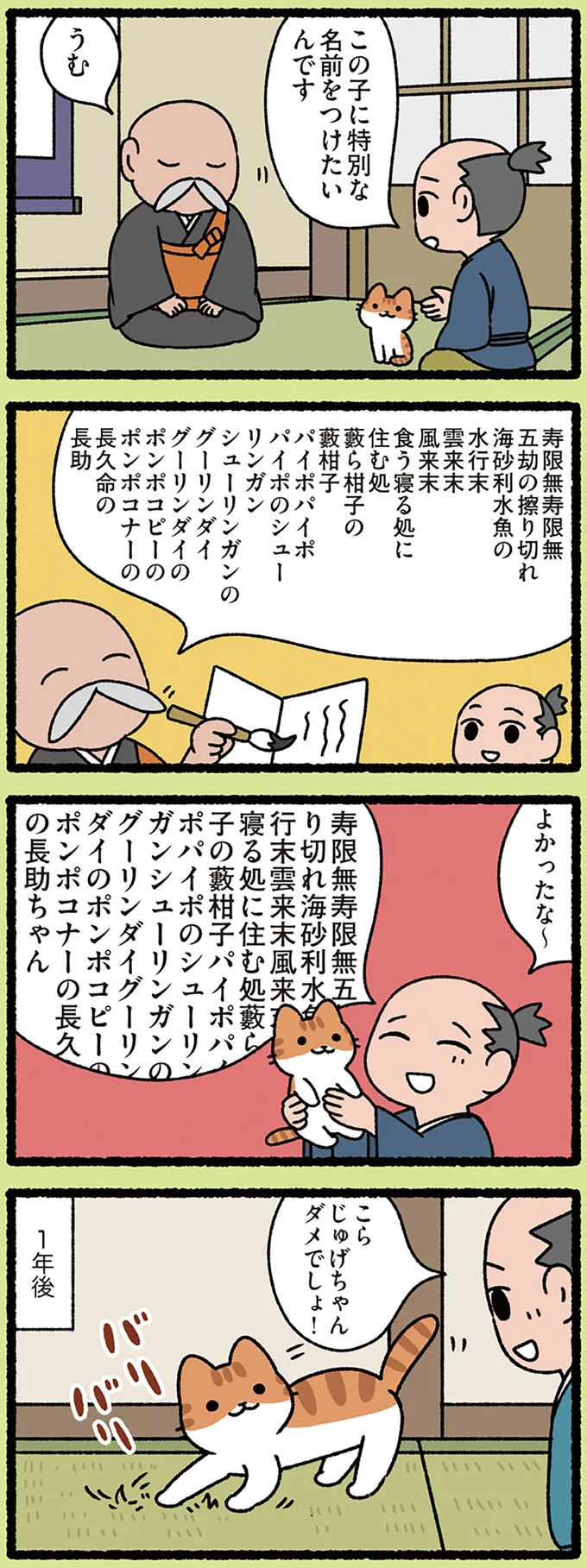 『ねこむかしばなし』より