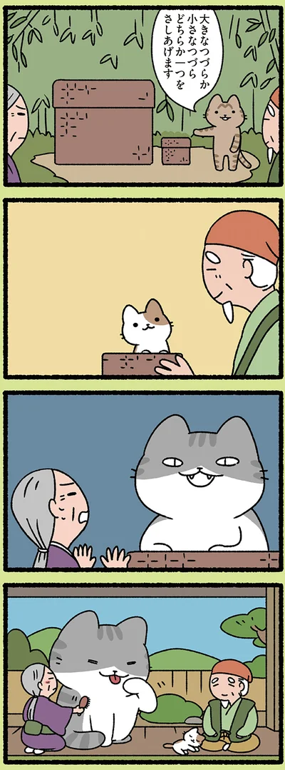 『ねこむかしばなし』より