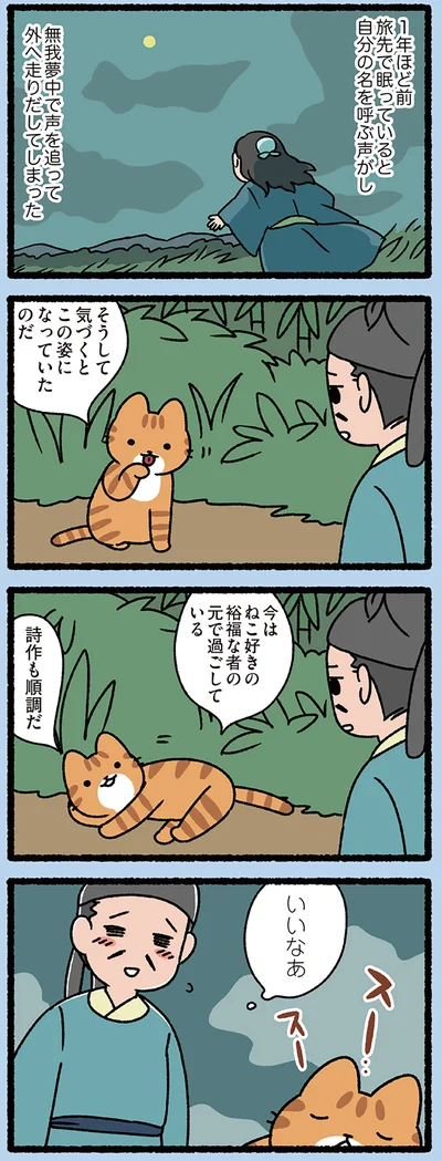『ねこむかしばなし』より