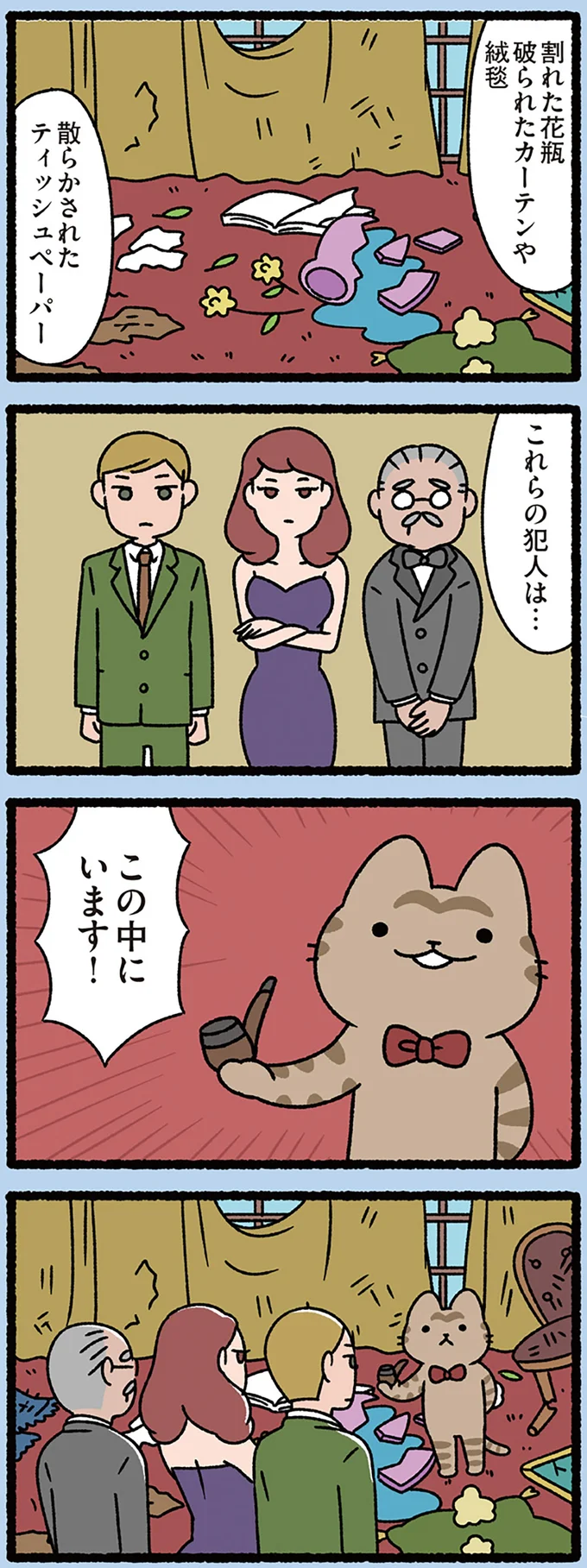 『ねこむかしばなし』より