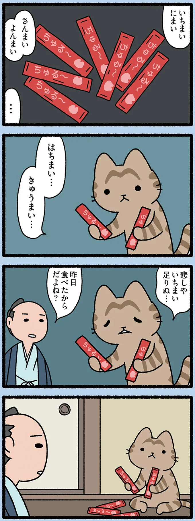 『ねこむかしばなし』より
