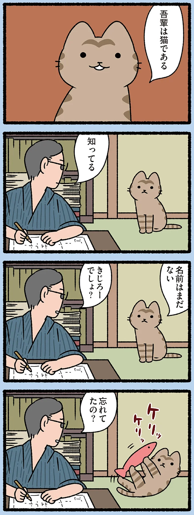『ねこむかしばなし』より