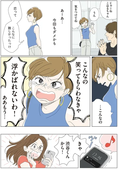 笑ってもらわなきゃ浮かばれないわ！