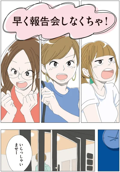 いらっしゃいませー