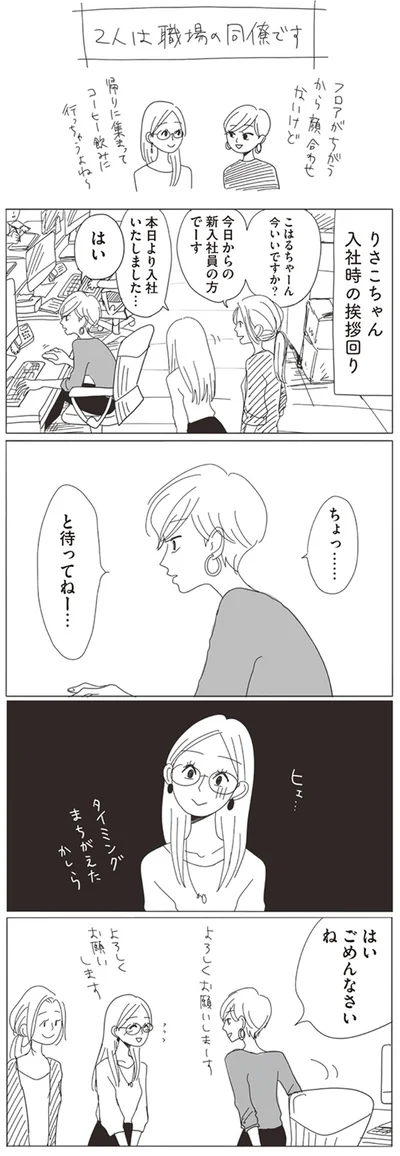 『20時過ぎの報告会1』より