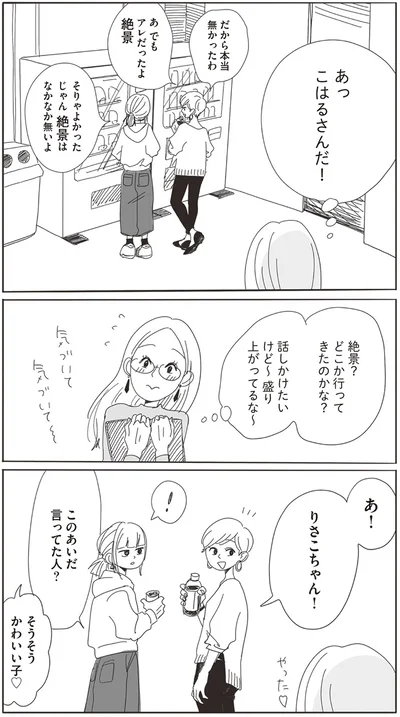 『20時過ぎの報告会1』より