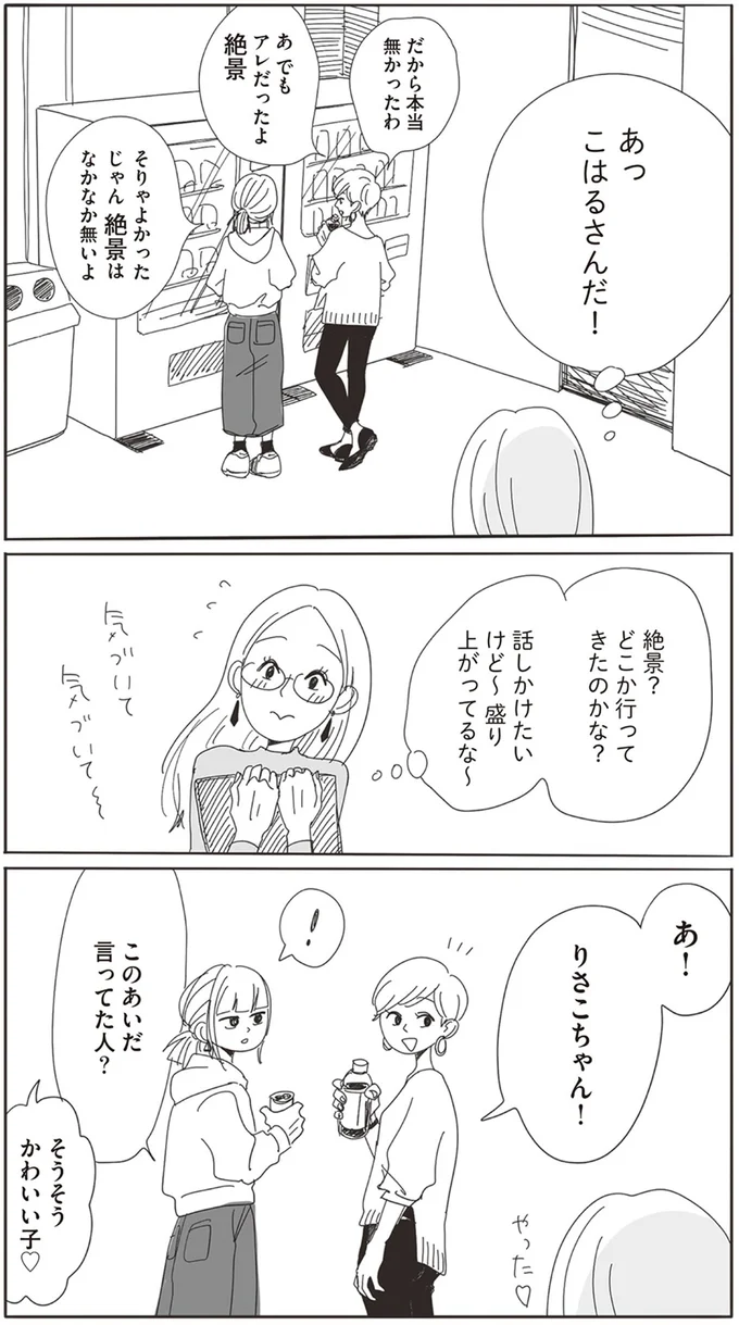 『20時過ぎの報告会1』より