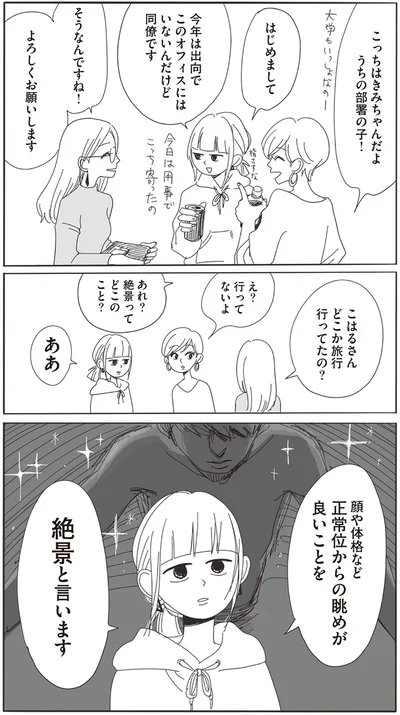 『20時過ぎの報告会1』より