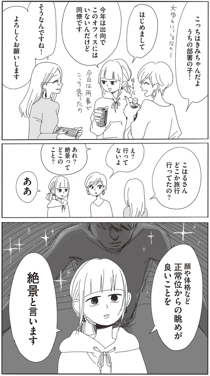 『20時過ぎの報告会1』より