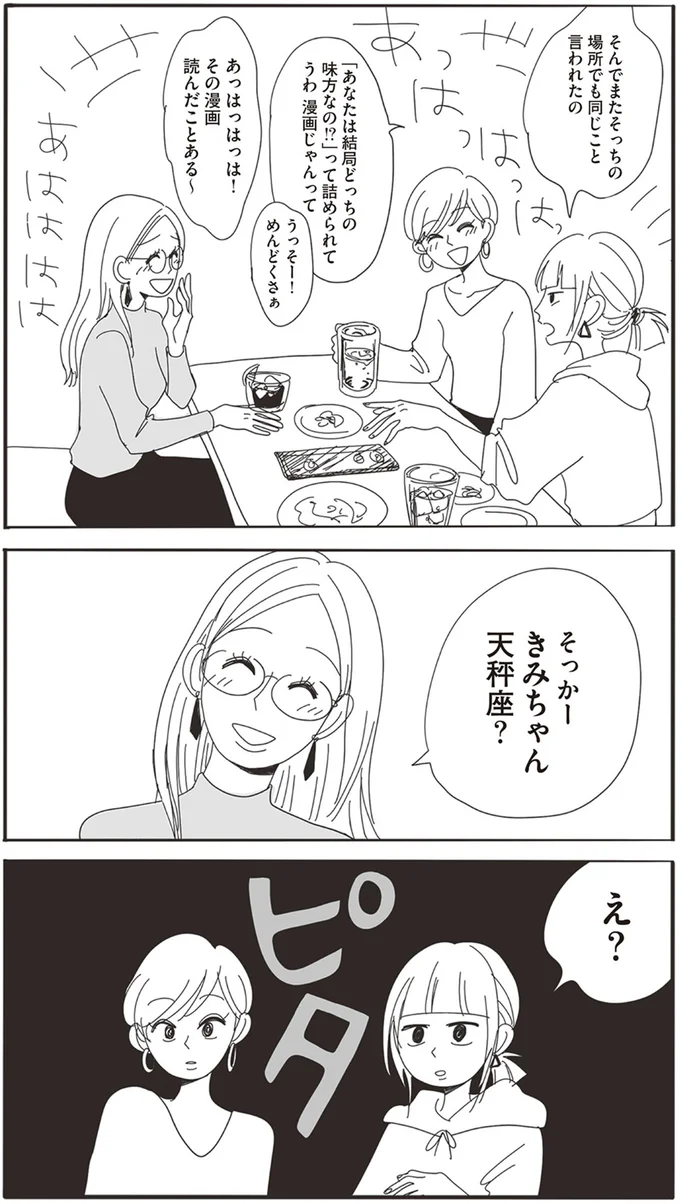 『20時過ぎの報告会1』より