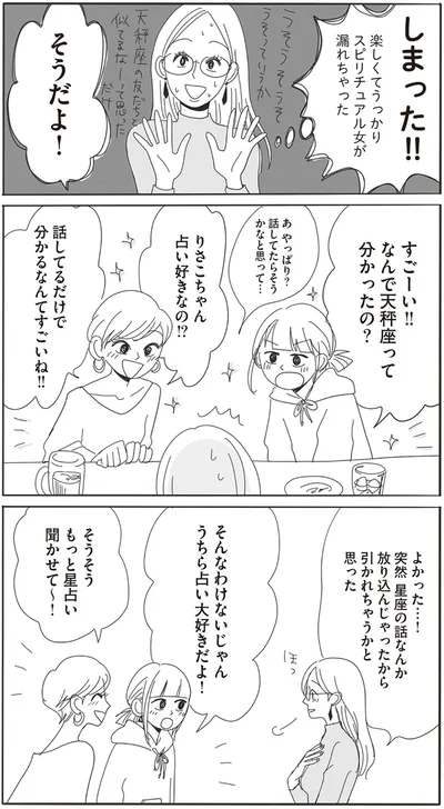 『20時過ぎの報告会1』より