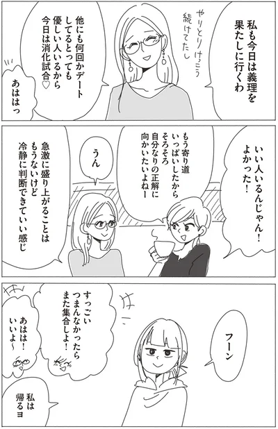 『20時過ぎの報告会1』より